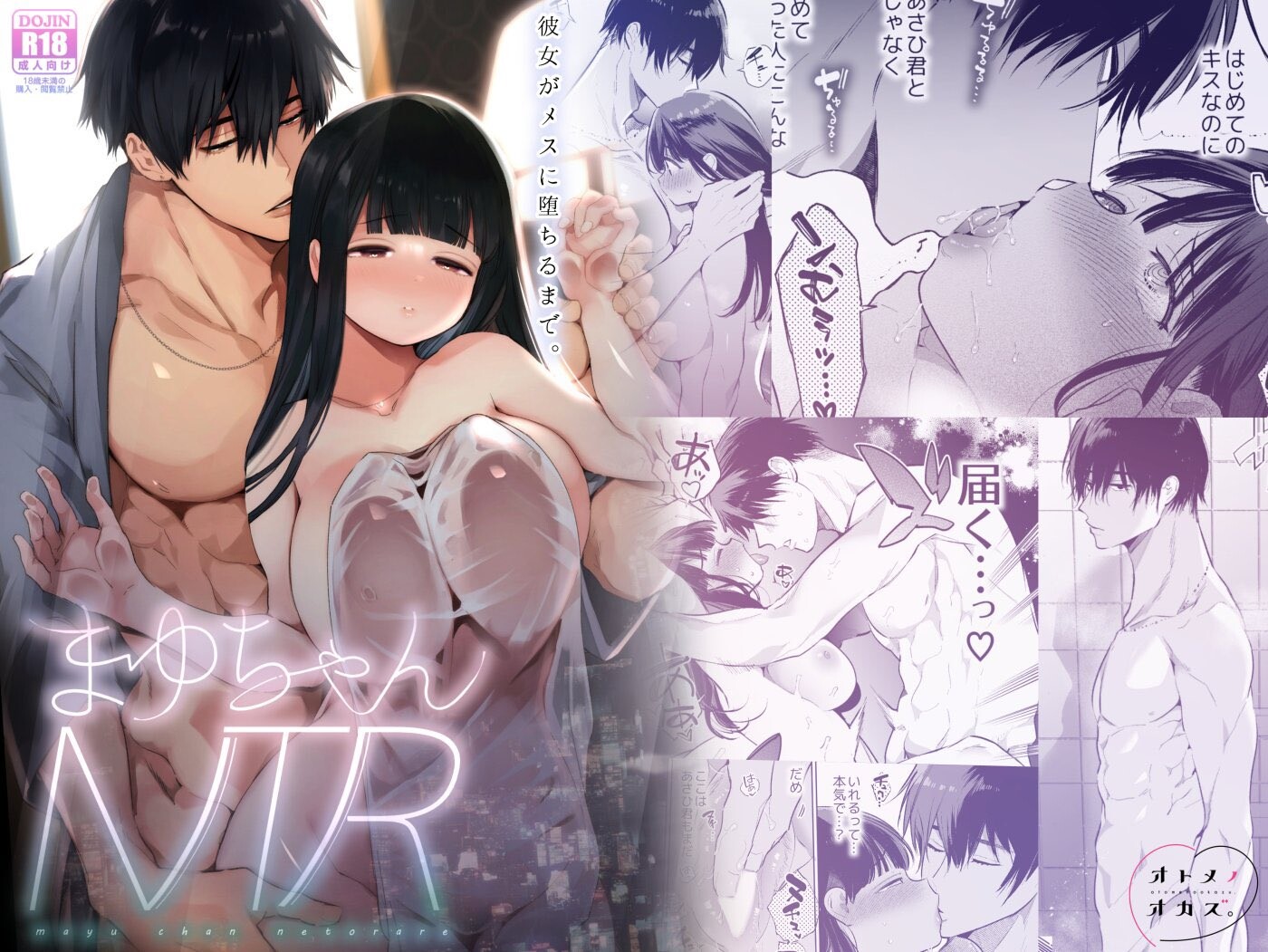 Hentai Manga Comic-Mayu-chan NTR ~Big Dick in the Big City~-Read-1